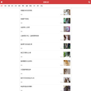 宠物百科网站