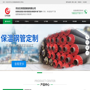 河北亿舟管道装备有限公司