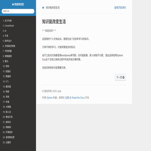 知识能改变生活