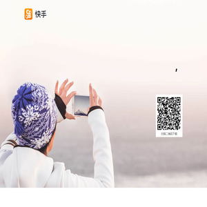 拥抱每一种生活