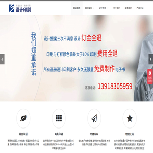 企业品牌宣传海报画册设计