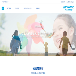 中仑科技集团有限公司