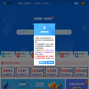 云镜网创
