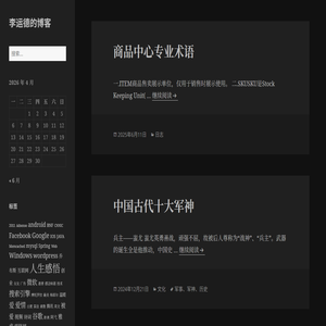 李运德的博客