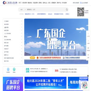 广东省人才市场