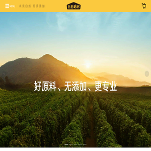 五谷磨房