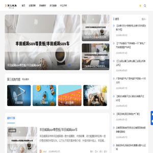 第三视角