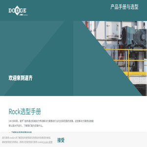 产品手册与选型