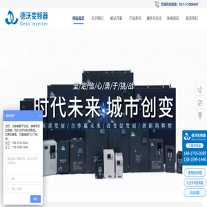 德沃变频器,通用变频器,起重专用变频器,重载型变频器,专用变频器