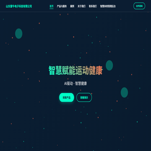 山东雷牛电子科技有限公司
