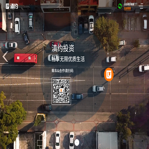 滇约出行