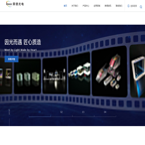 福建荣德光电科技有限公司