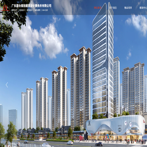 广东圆合规划建筑设计事务所有限公司