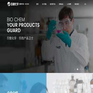 大连百傲化学股份有限公司