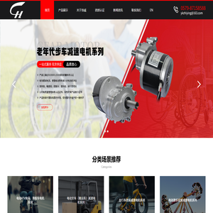 永康市浩诚电机有限公司