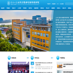 土木工程与地理环境学院