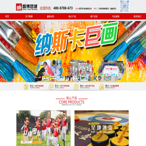 浙江智博企业管理咨询有限公司