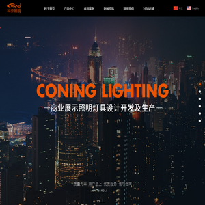 展柜货架二三线电源导轨导电槽