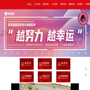 荷马教育云南校区