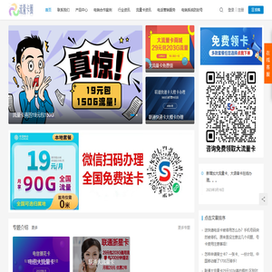 流量卡办理