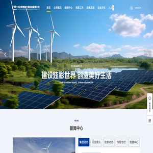 中化学西南工程科技有限公司