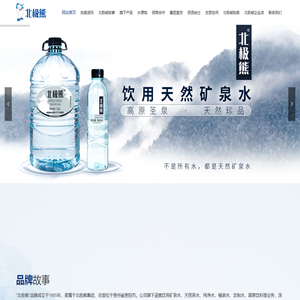 贵州北极熊实业有限公司