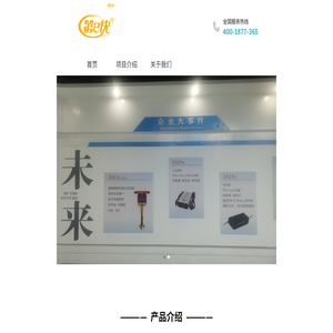 合能快充