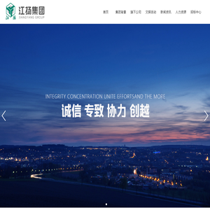 江扬集团有限公司