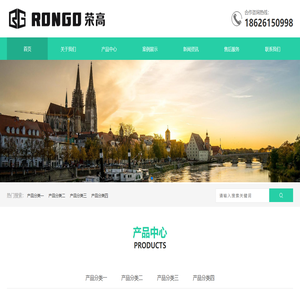 荣高智能科技有限公司