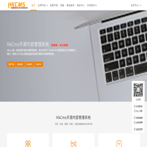 HkCms开源内容管理系统