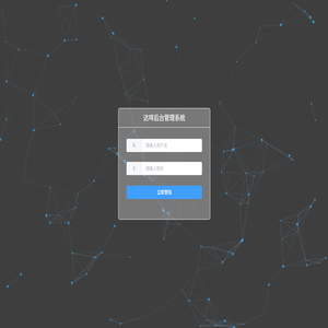 剧本杀后台管理