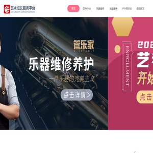 艺术成长服务平台