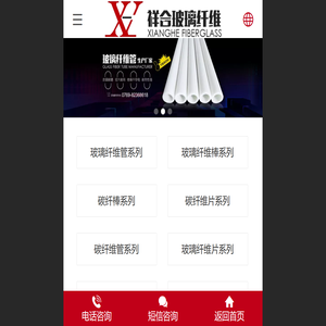 东莞市祥合玻璃纤维制品有限公司