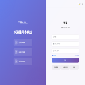 利航CRM