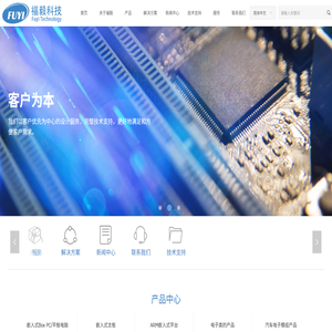 深圳市福毅科技有限公司
