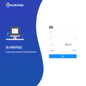 爱心孕育·好孕金生