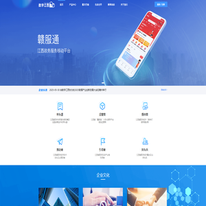 数字江西科技有限公司