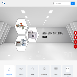 厦门欣四方包装机械有限公司