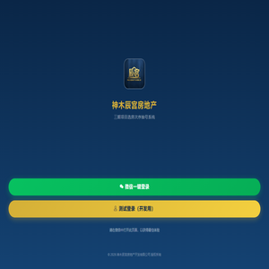 三期项目选房次序抽号系统