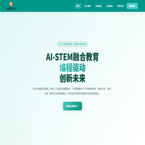 筑梦未来教育科技有限公司