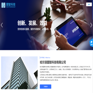 哈尔滨图智科技有限公司