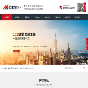 合肥建筑加固工程,合肥加固公司,合肥打桩公司,合肥基坑支护