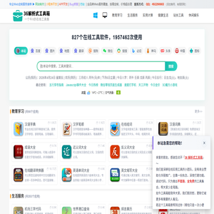 36解析式工具箱