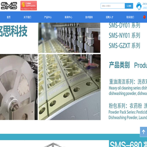 广东尚铭思科技有限公司