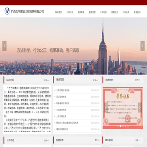 广西力宇建设工程检测有限公司