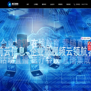 上海前云信息科技有限公司