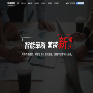 智享微客数据科技有限公司