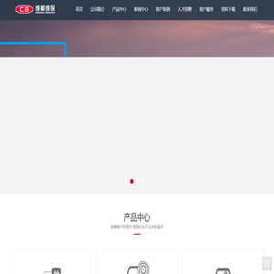 成都成保发展股份有限公司