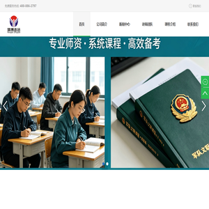 北京鸿博志远教育科技有限责任公司