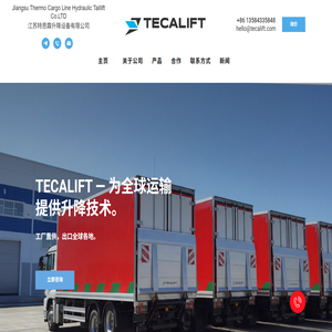 江苏特思霖升降设备有限公司
